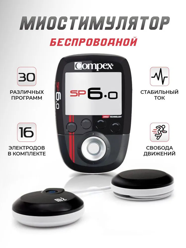 compex